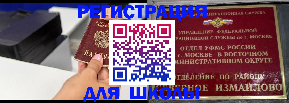 купить прописку в Борзе