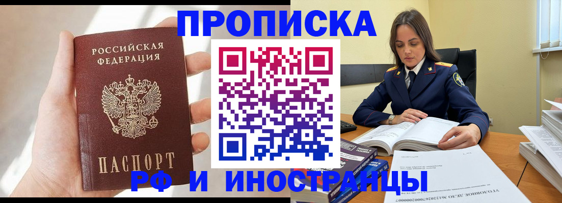 временная регистрация собственник в Борзе